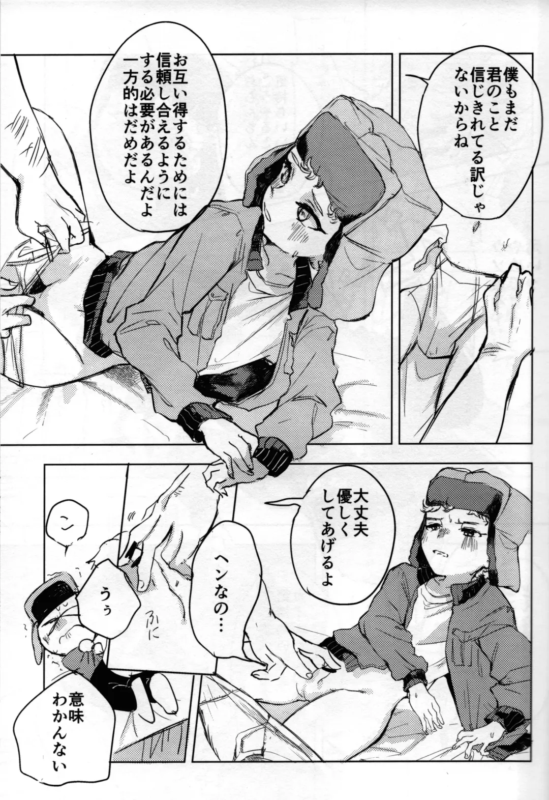 [Reto] of mine. Fhentai - Page 34