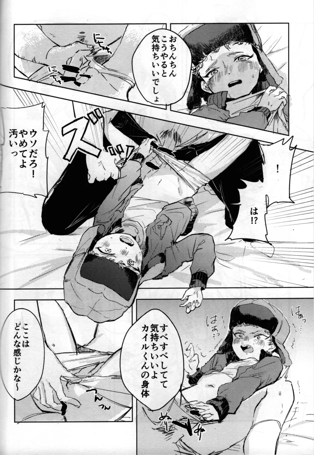 [Reto] of mine. Fhentai - Page 35