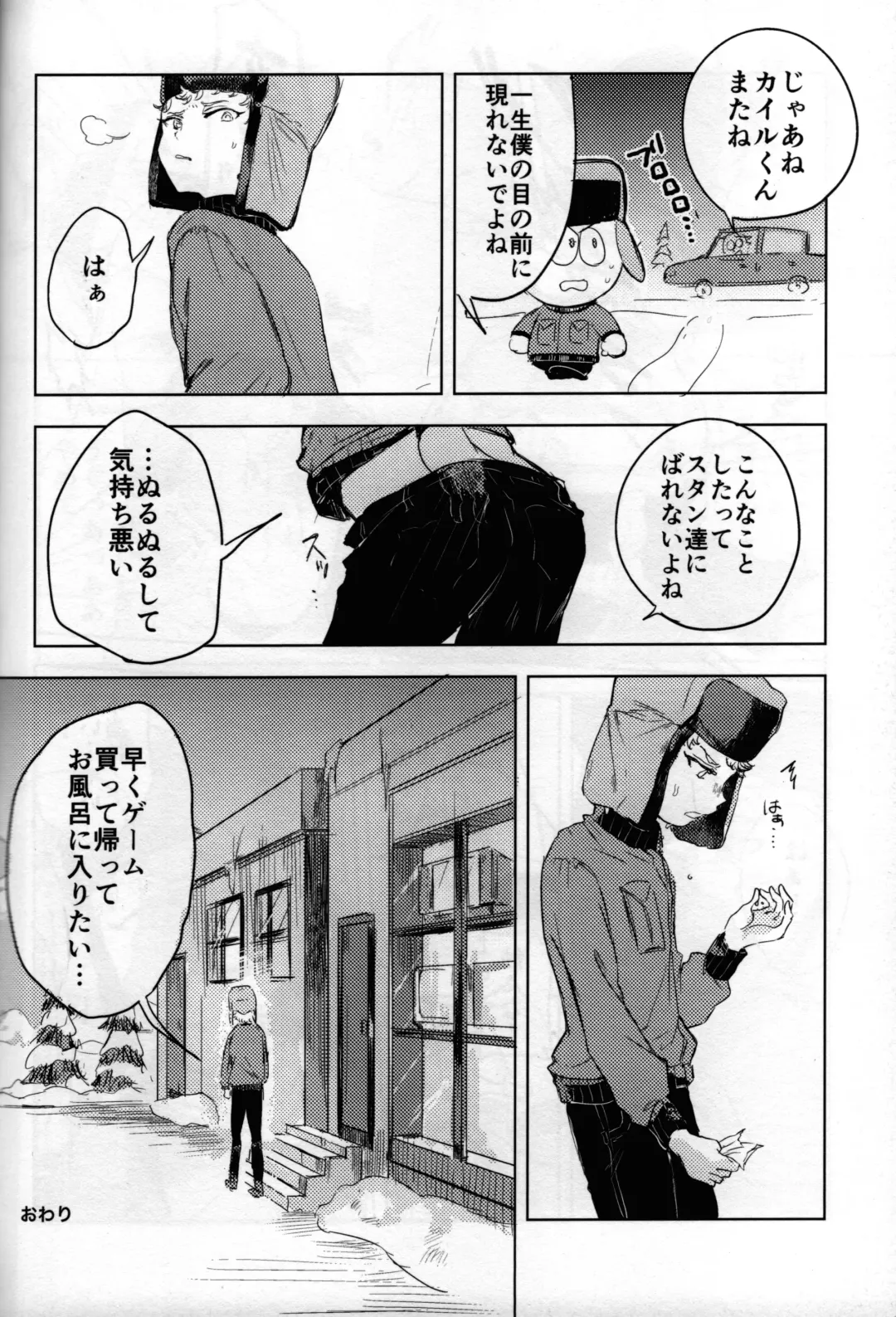 [Reto] of mine. Fhentai - Page 39