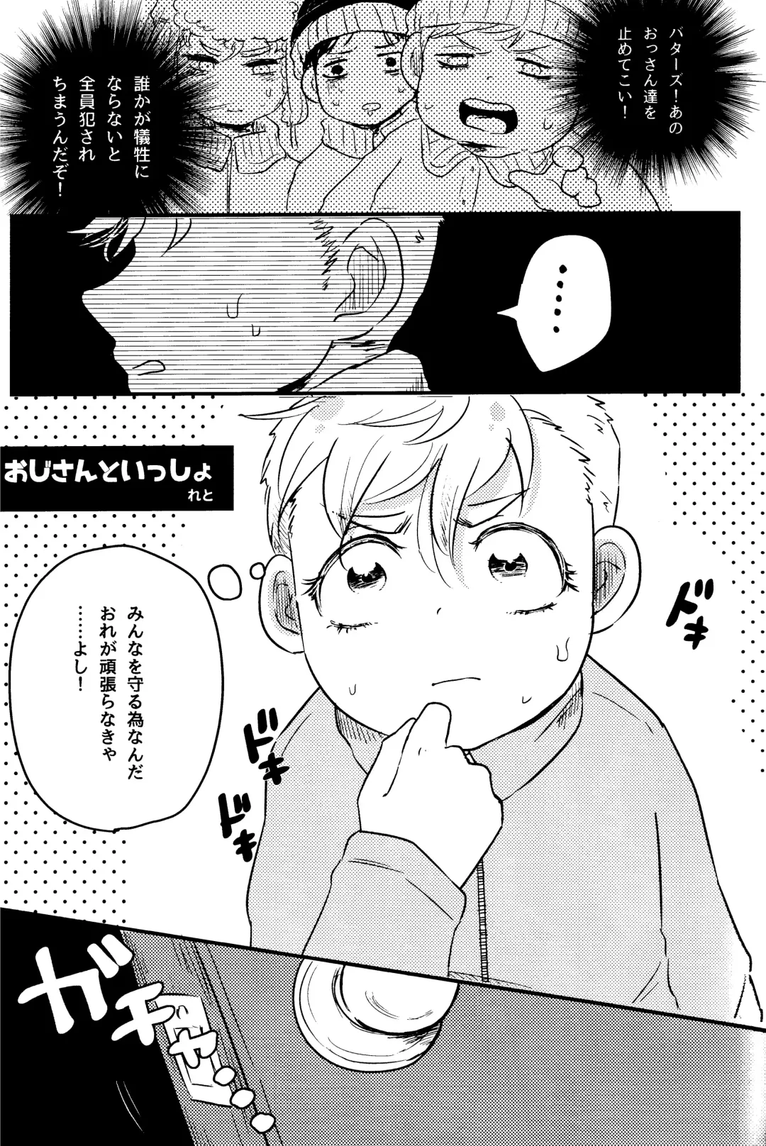 [Reto] of mine. Fhentai - Page 4