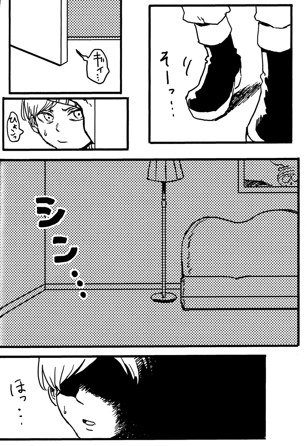 [Reto] of mine. Fhentai - Page 43