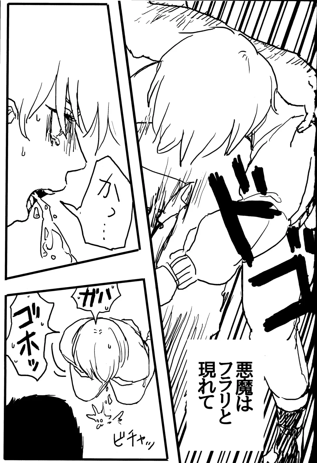 [Reto] of mine. Fhentai - Page 46