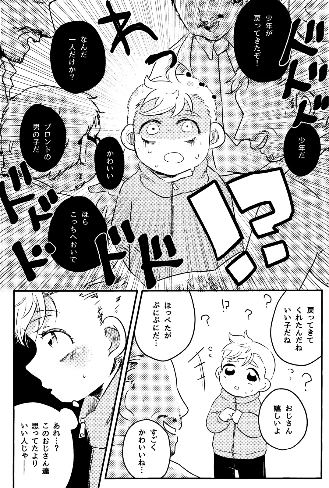 [Reto] of mine. Fhentai - Page 5