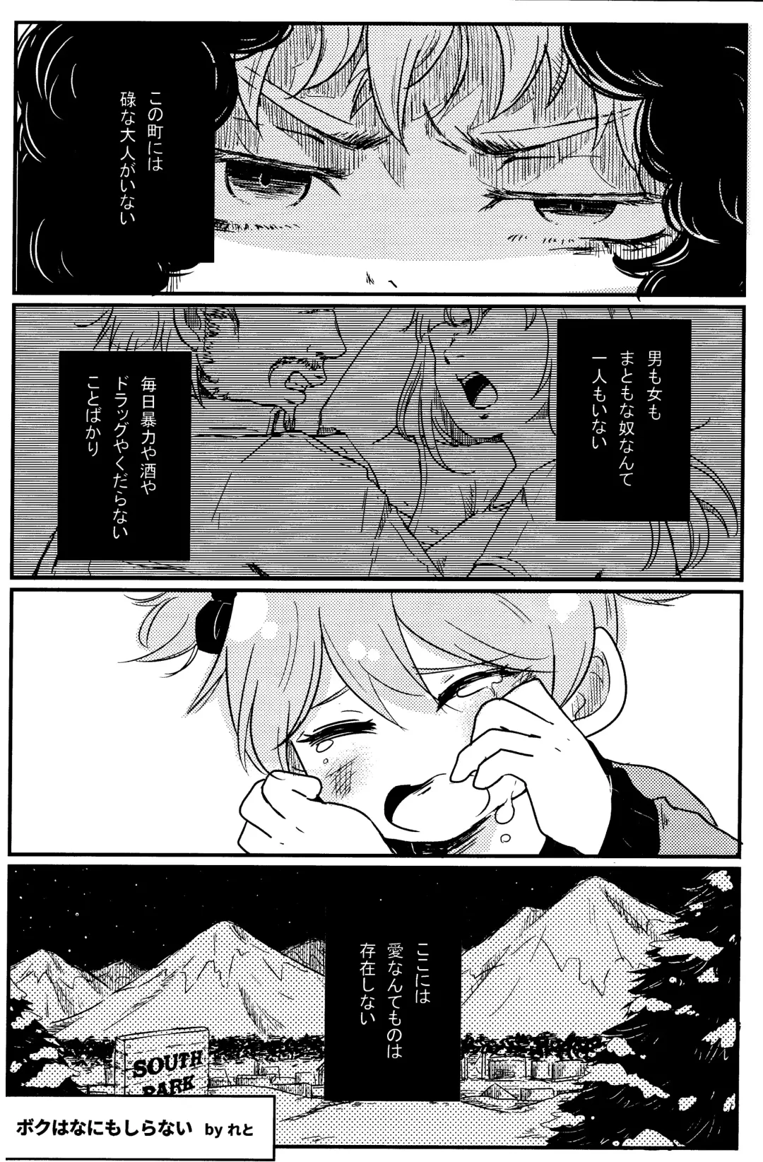 [Reto] of mine. Fhentai - Page 53