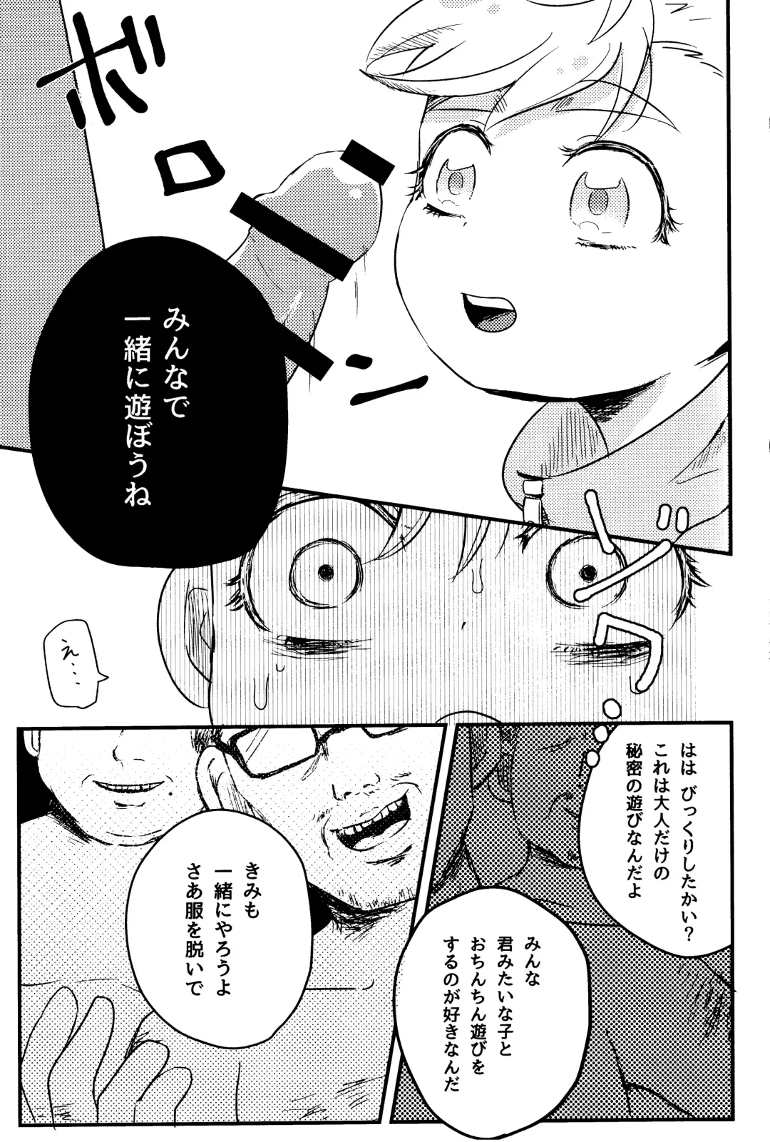 [Reto] of mine. Fhentai - Page 6