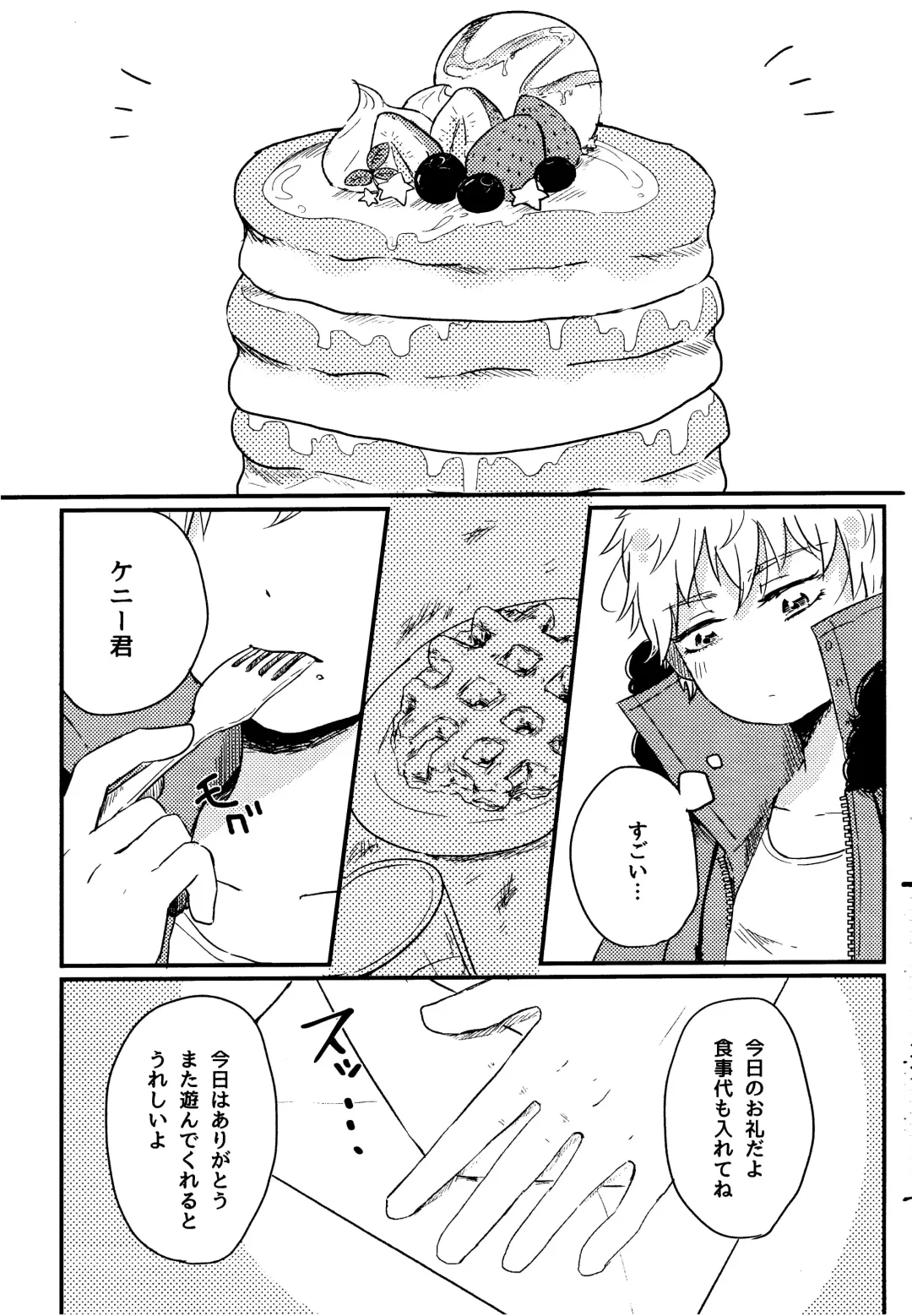 [Reto] of mine. Fhentai - Page 61