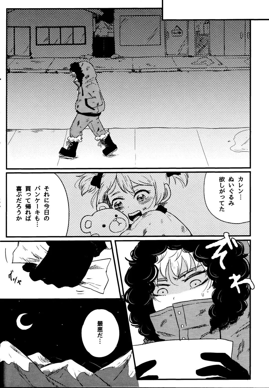 [Reto] of mine. Fhentai - Page 62