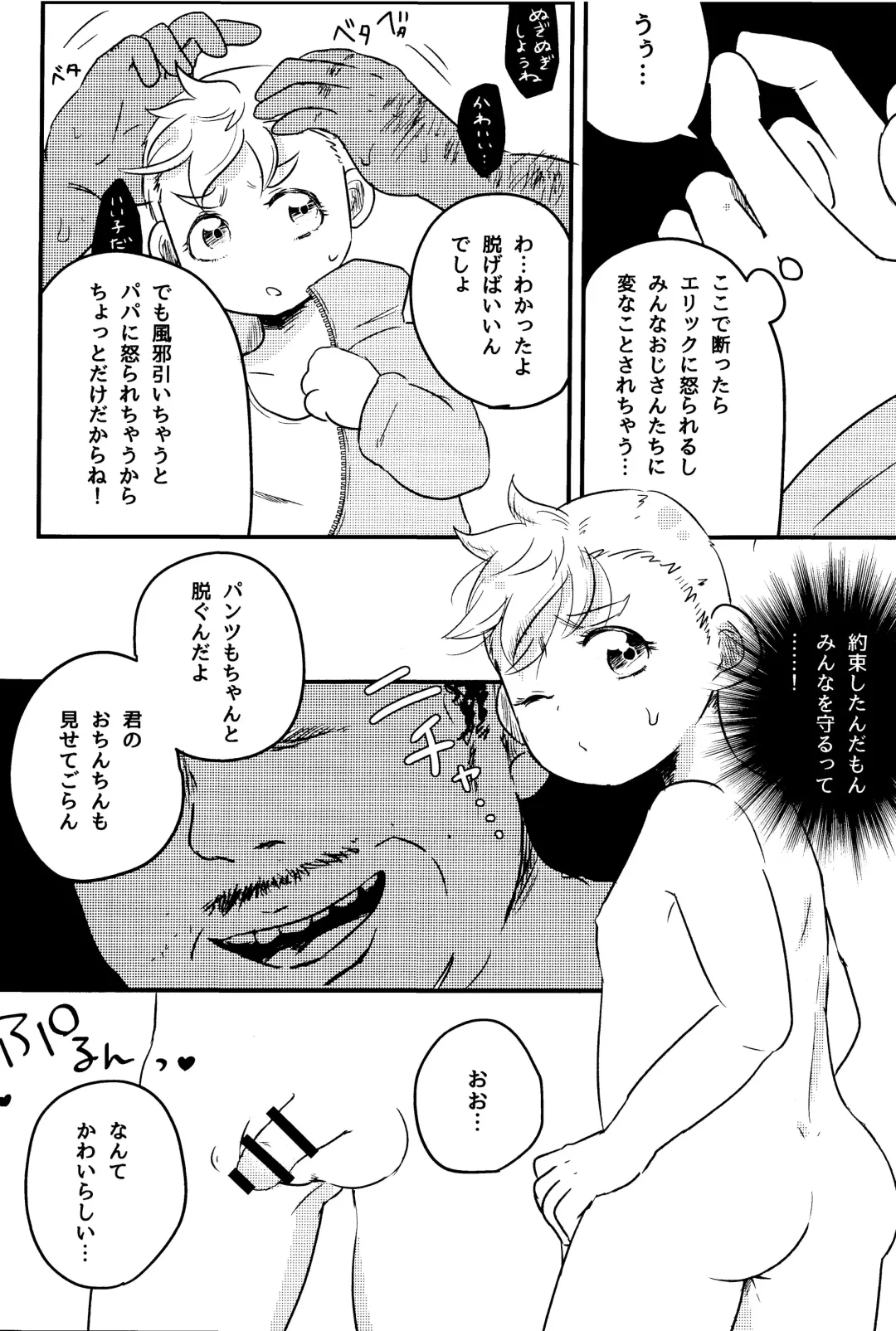 [Reto] of mine. Fhentai - Page 7