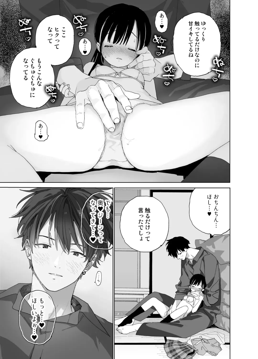 [Shinachiku] Matatabi-sou no Shiro-kun - Hajimete no Odekake to, Sorekara... Fhentai.net - Page 11