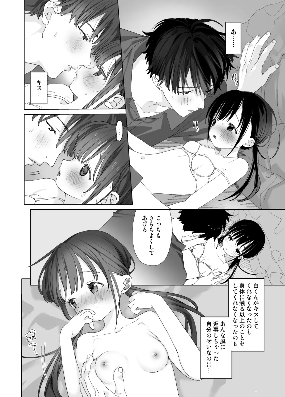 [Shinachiku] Matatabi-sou no Shiro-kun - Hajimete no Odekake to, Sorekara... Fhentai.net - Page 16