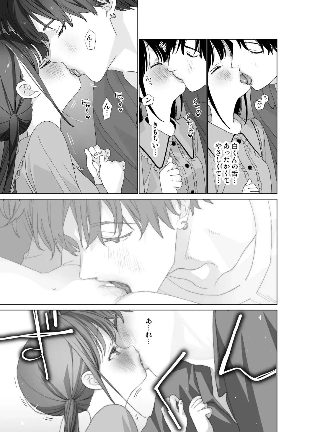 [Shinachiku] Matatabi-sou no Shiro-kun - Hajimete no Odekake to, Sorekara... Fhentai.net - Page 43