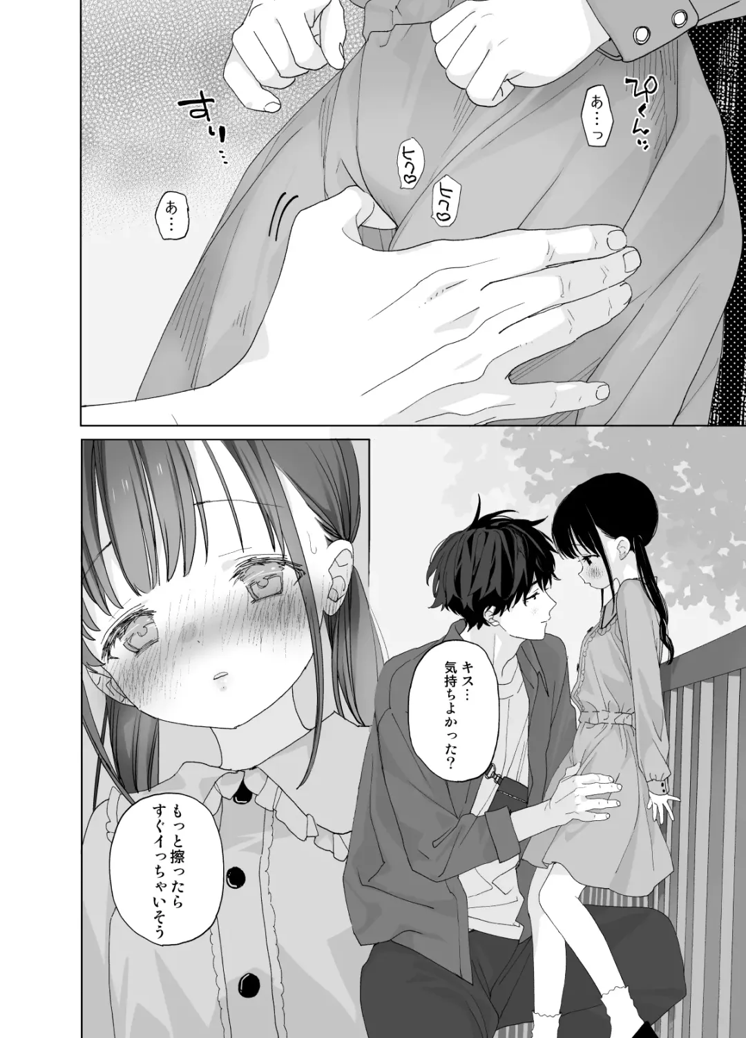 [Shinachiku] Matatabi-sou no Shiro-kun - Hajimete no Odekake to, Sorekara... Fhentai.net - Page 46