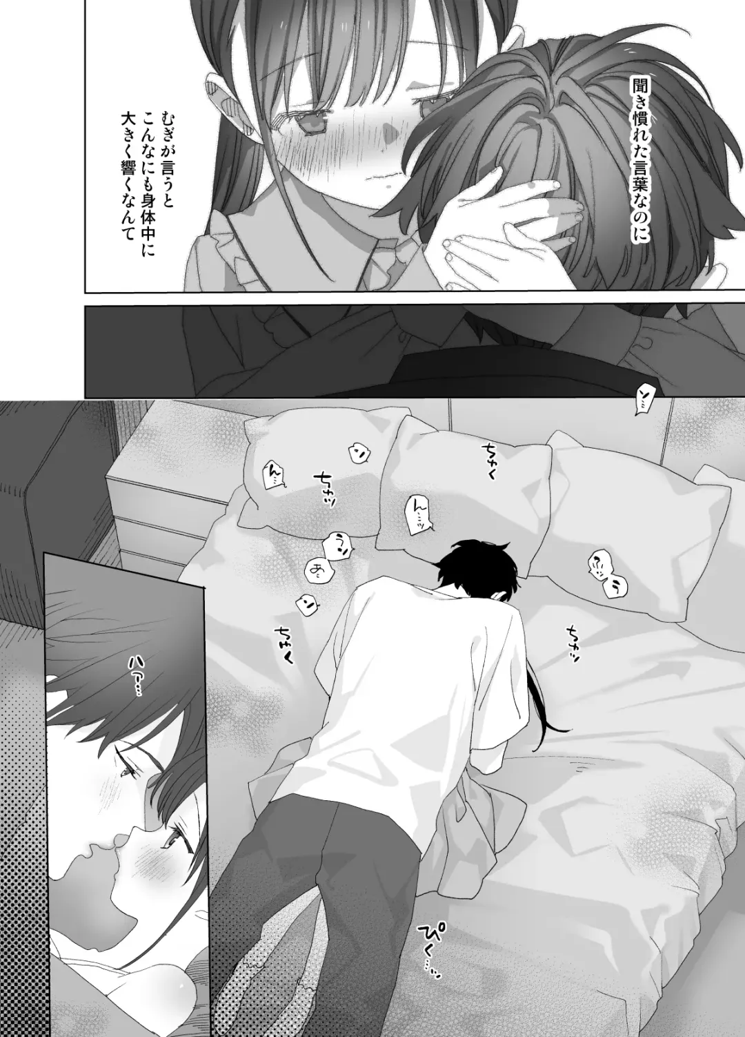 [Shinachiku] Matatabi-sou no Shiro-kun - Hajimete no Odekake to, Sorekara... Fhentai.net - Page 48