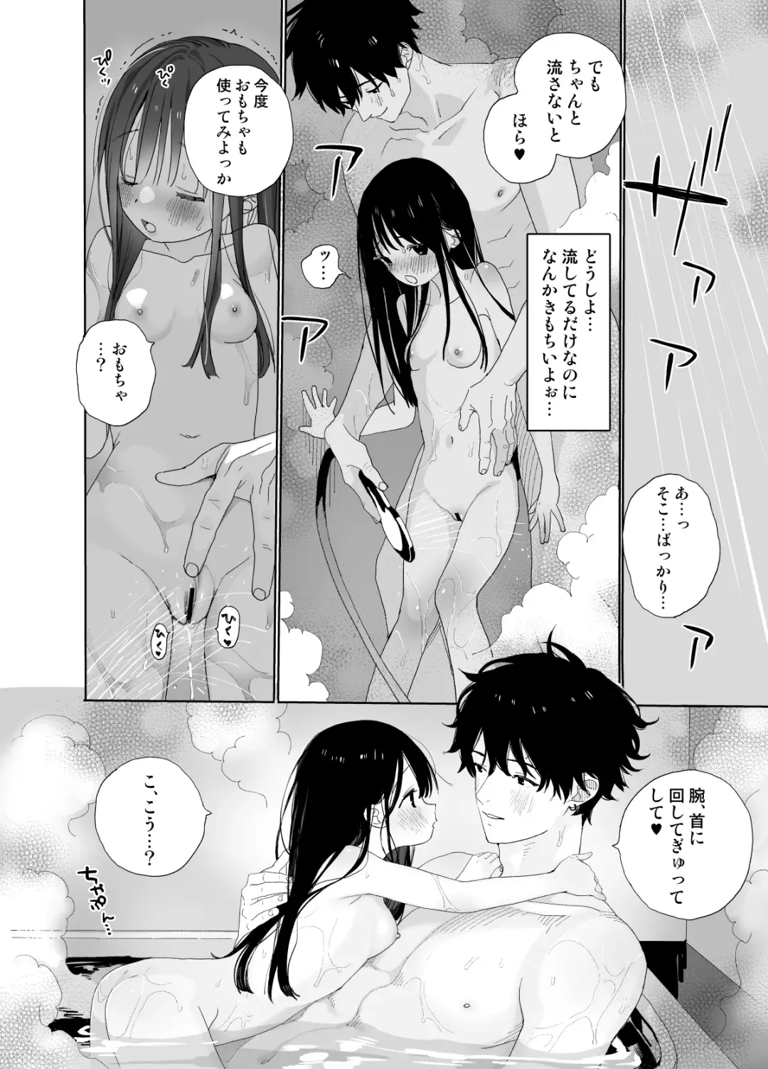 [Shinachiku] Matatabi-sou no Shiro-kun - Hajimete no Odekake to, Sorekara... Fhentai.net - Page 60