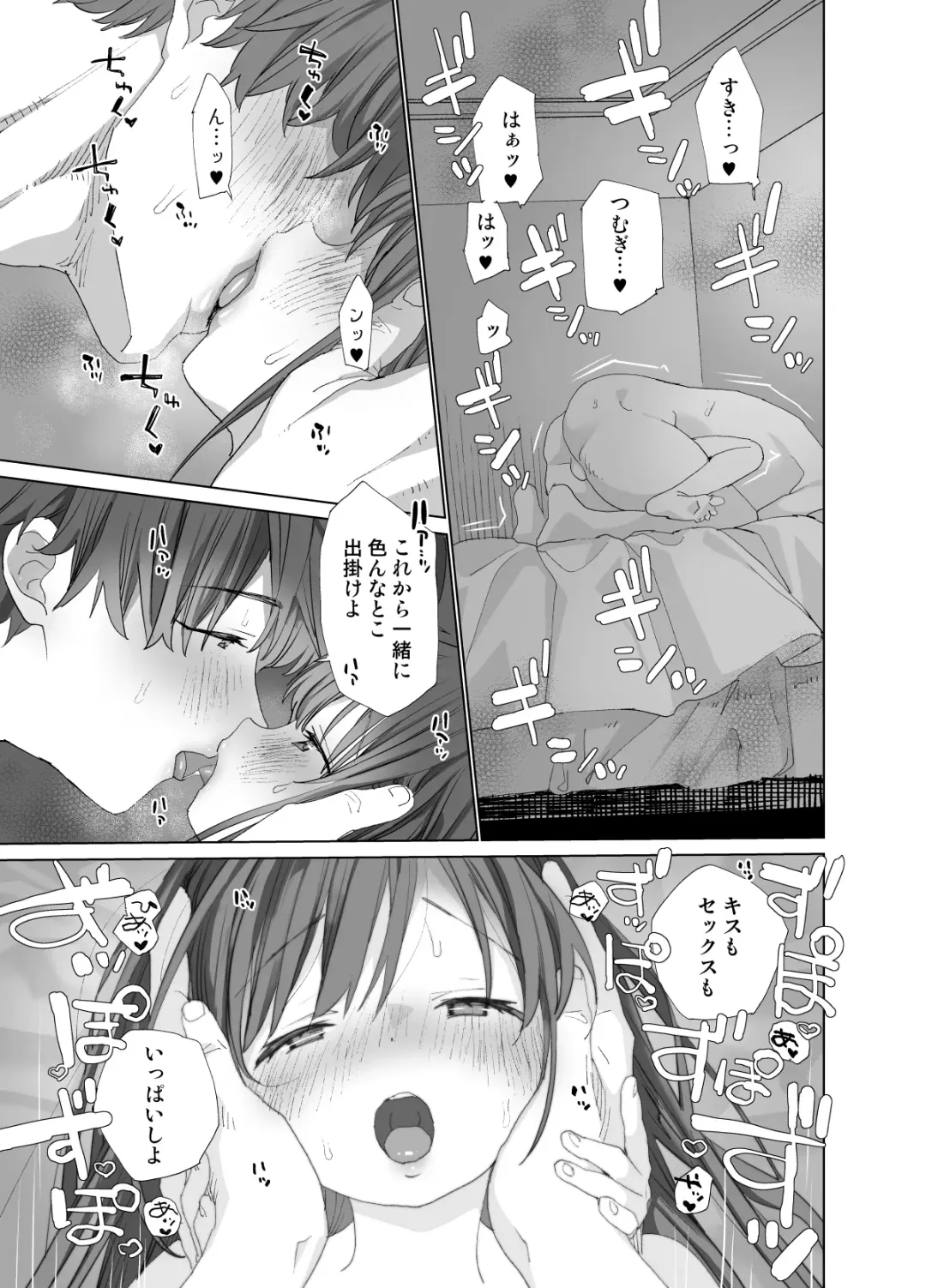 [Shinachiku] Matatabi-sou no Shiro-kun - Hajimete no Odekake to, Sorekara... Fhentai.net - Page 67