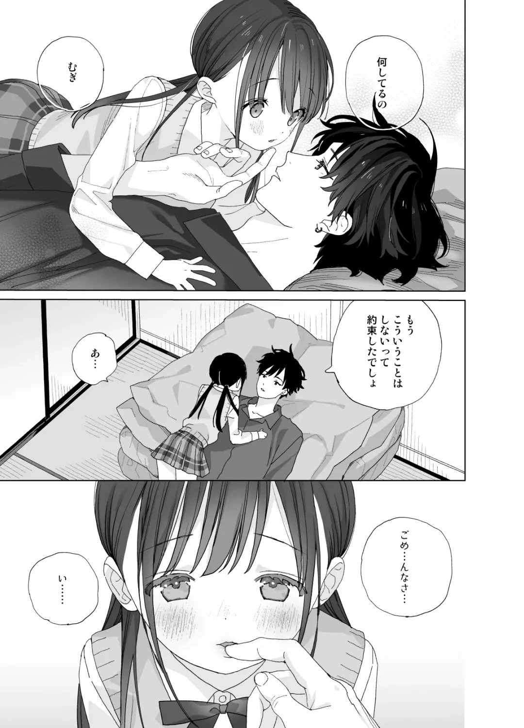 [Shinachiku] Matatabi-sou no Shiro-kun - Hajimete no Odekake to, Sorekara... Fhentai.net - Page 7