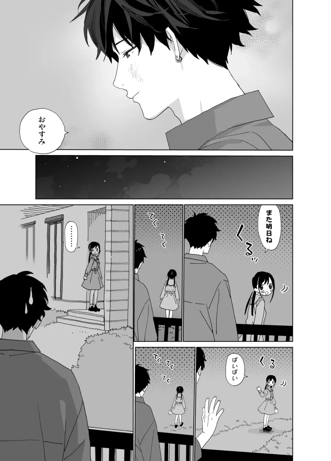 [Shinachiku] Matatabi-sou no Shiro-kun - Hajimete no Odekake to, Sorekara... Fhentai.net - Page 71