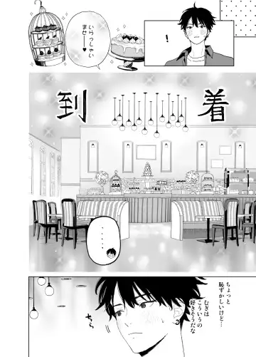 [Shinachiku] Matatabi-sou no Shiro-kun - Hajimete no Odekake to, Sorekara... Fhentai.net - Page 34