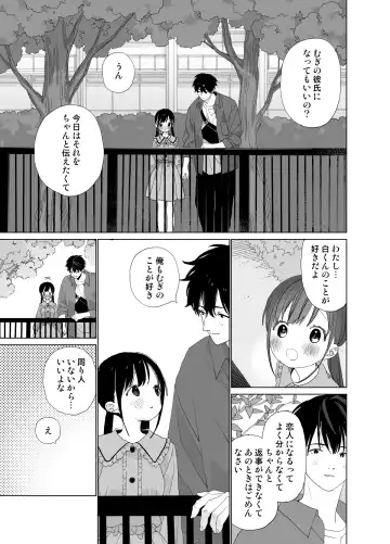 [Shinachiku] Matatabi-sou no Shiro-kun - Hajimete no Odekake to, Sorekara... Fhentai.net - Page 41