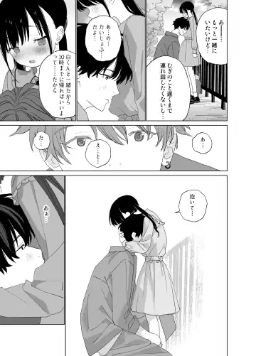 [Shinachiku] Matatabi-sou no Shiro-kun - Hajimete no Odekake to, Sorekara... Fhentai.net - Page 47