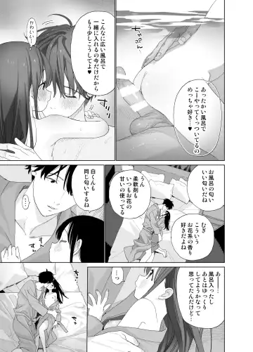 [Shinachiku] Matatabi-sou no Shiro-kun - Hajimete no Odekake to, Sorekara... Fhentai.net - Page 61