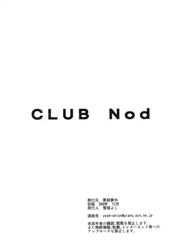 [Yukishiro Yoshi] CLUB Nod 0.5 Fhentai - Page 10