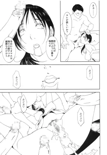 [Yukishiro Yoshi] CLUB Nod 0.5 Fhentai - Page 8