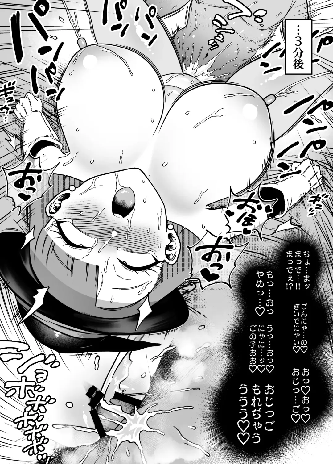 [Youkai Kubinashi] Bakumori vol.4 Fhentai - Page 18