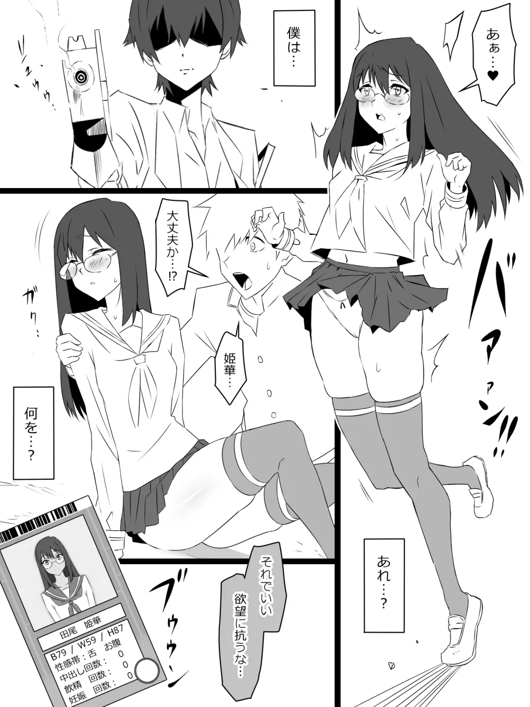 [Kagemusya] "Shoukanjuu DX DeliHealizer" ver. 3 ~Card kara Josei o Shoukan shite Ecchi suru Ohanashi~ Fhentai.net - Page 11