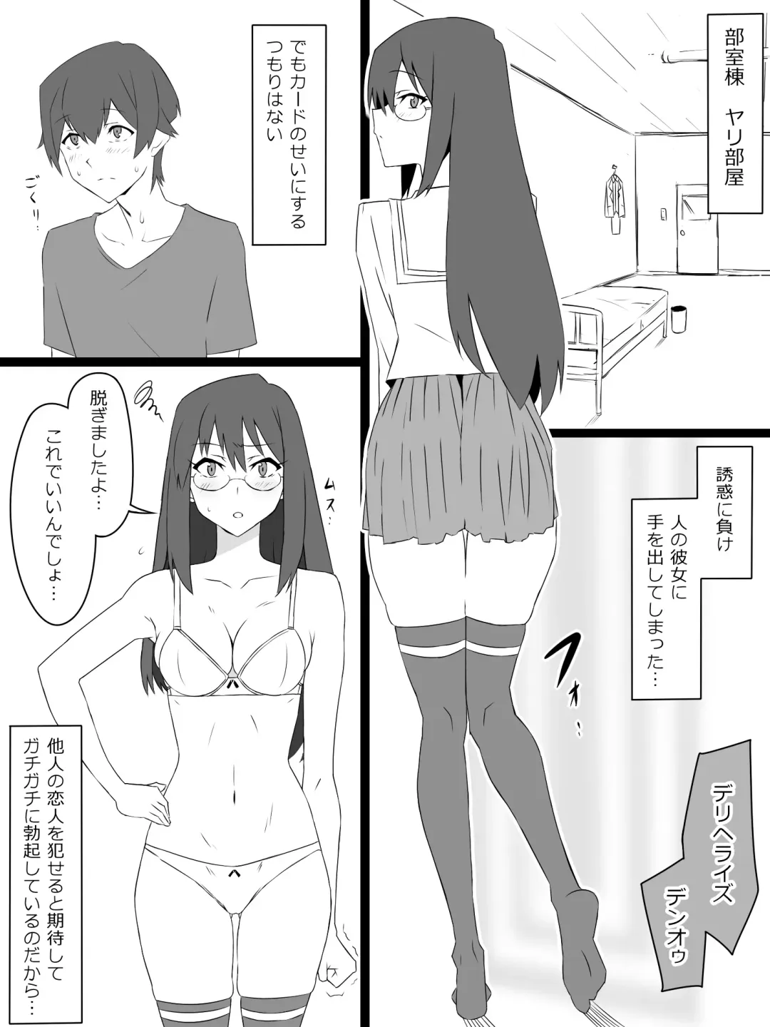 [Kagemusya] "Shoukanjuu DX DeliHealizer" ver. 3 ~Card kara Josei o Shoukan shite Ecchi suru Ohanashi~ Fhentai.net - Page 12