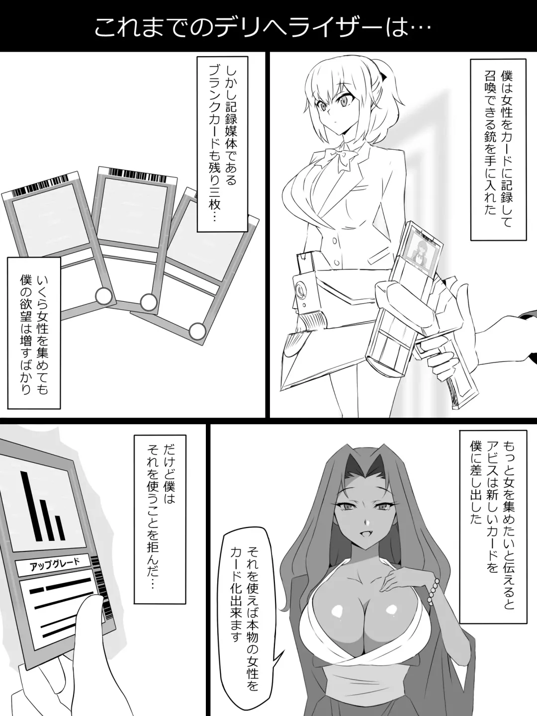 [Kagemusya] "Shoukanjuu DX DeliHealizer" ver. 3 ~Card kara Josei o Shoukan shite Ecchi suru Ohanashi~ Fhentai.net - Page 2