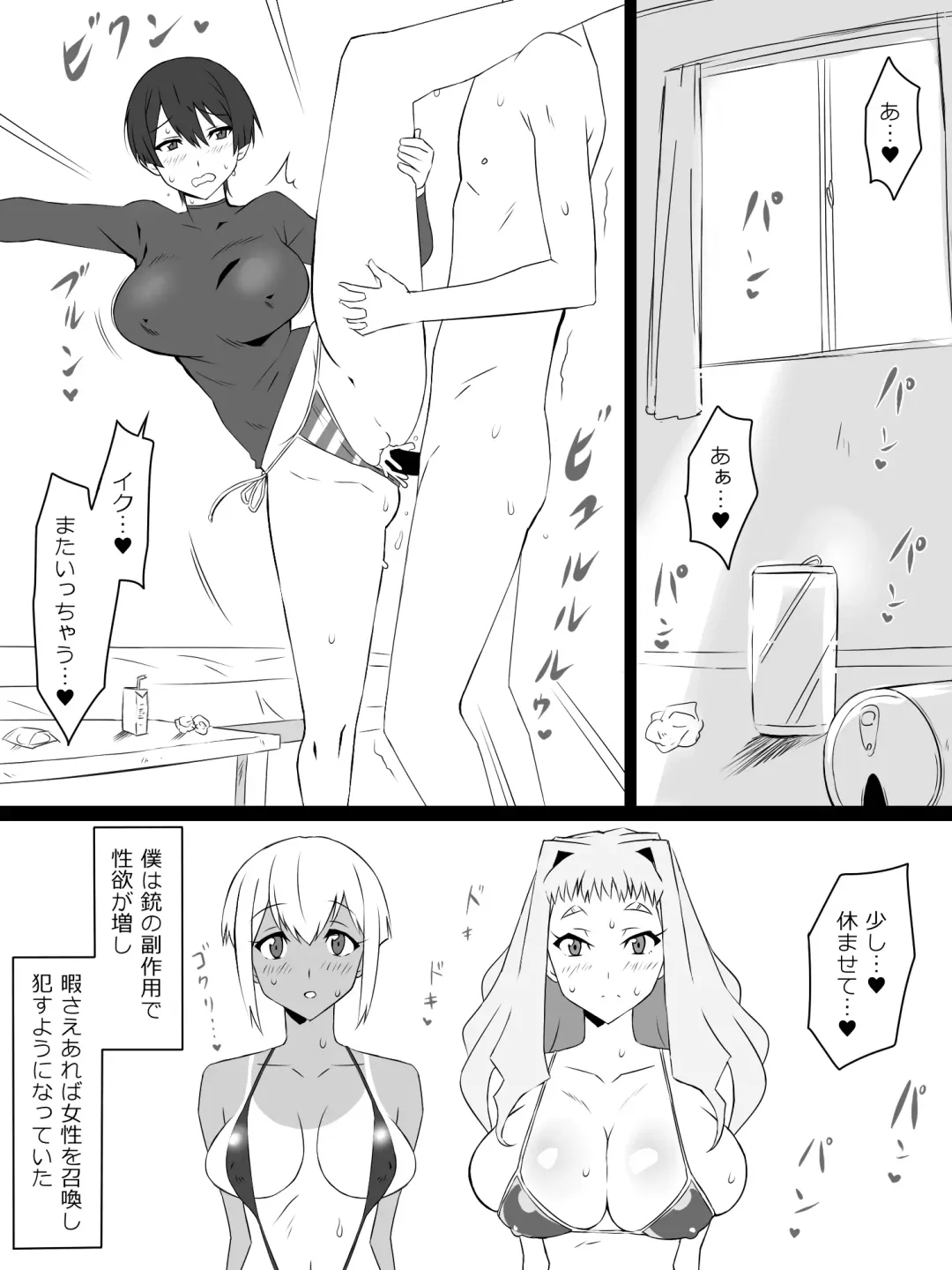 [Kagemusya] "Shoukanjuu DX DeliHealizer" ver. 3 ~Card kara Josei o Shoukan shite Ecchi suru Ohanashi~ Fhentai.net - Page 3