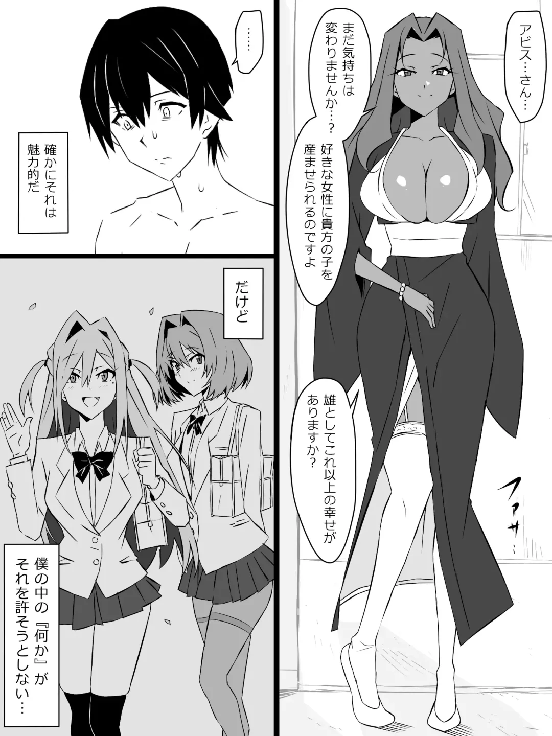 [Kagemusya] "Shoukanjuu DX DeliHealizer" ver. 3 ~Card kara Josei o Shoukan shite Ecchi suru Ohanashi~ Fhentai.net - Page 38