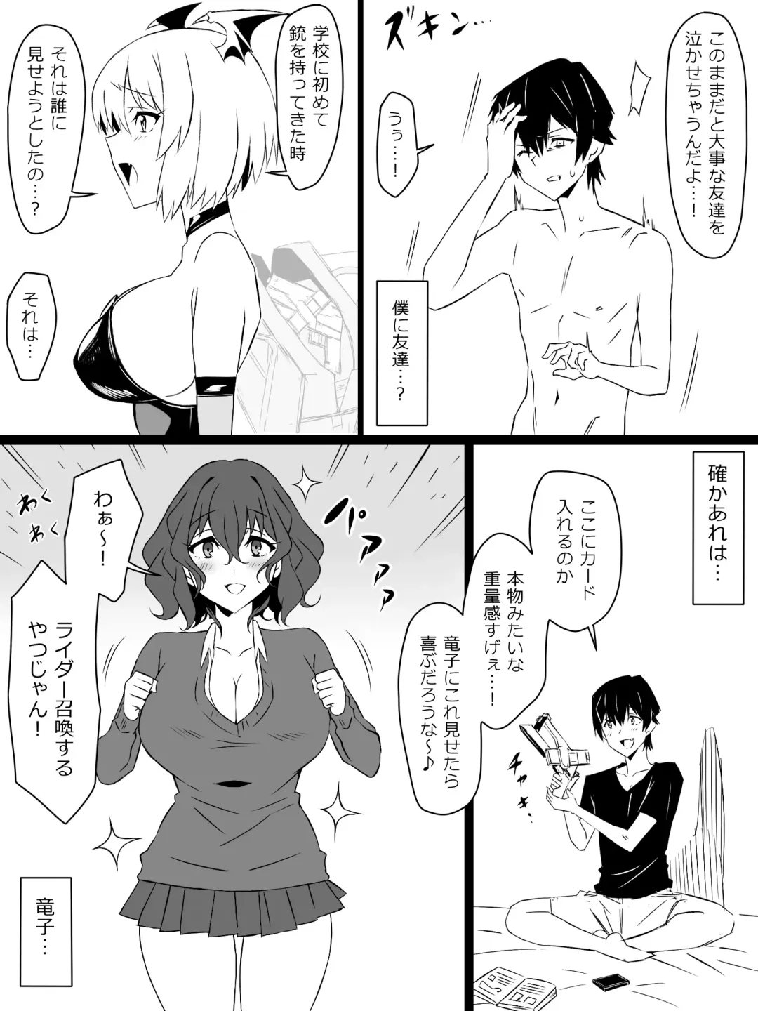 [Kagemusya] "Shoukanjuu DX DeliHealizer" ver. 3 ~Card kara Josei o Shoukan shite Ecchi suru Ohanashi~ Fhentai.net - Page 43