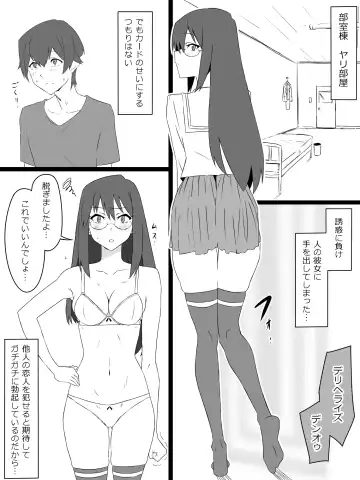 [Kagemusya] "Shoukanjuu DX DeliHealizer" ver. 3 ~Card kara Josei o Shoukan shite Ecchi suru Ohanashi~ Fhentai.net - Page 12