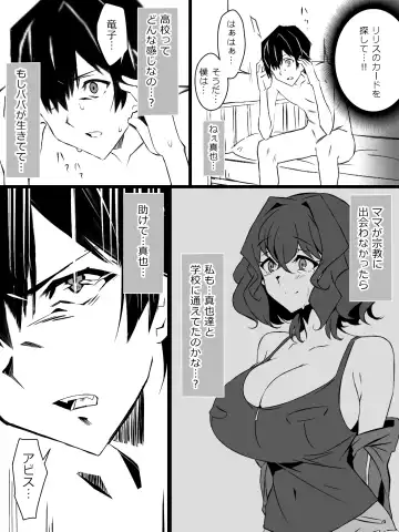 [Kagemusya] "Shoukanjuu DX DeliHealizer" ver. 3 ~Card kara Josei o Shoukan shite Ecchi suru Ohanashi~ Fhentai.net - Page 45