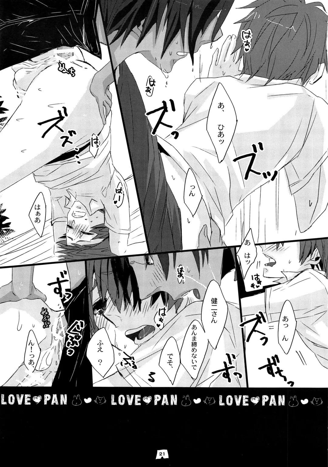 [Santa] LOVE PAN Fhentai.net - Page 20