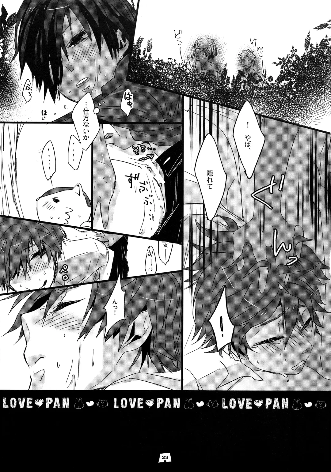 [Santa] LOVE PAN Fhentai.net - Page 22