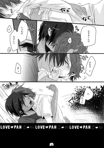 [Santa] LOVE PAN Fhentai.net - Page 12