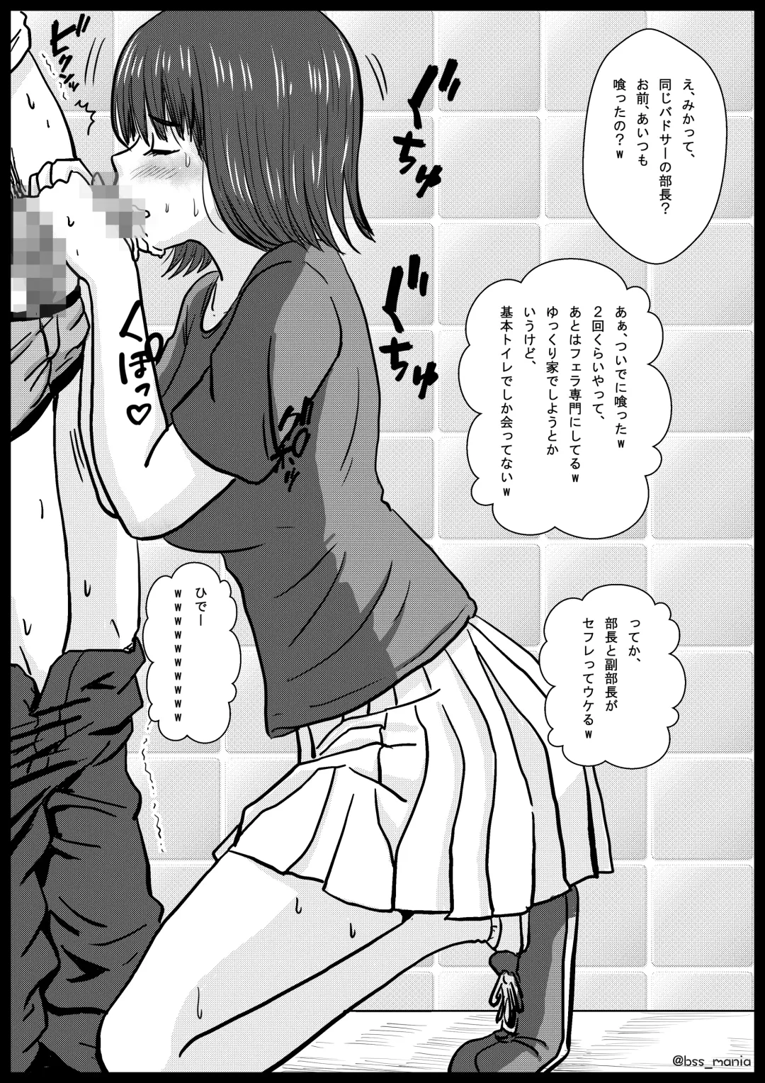 [Tamio] Nigatette Itteta no ni, Atto Iu Ma ni Charao ni Toilet de Fella Suru Yakume ni Sarechatta, Minna ga Akogareteta Circle no Buchou to Fukubuchou | BSS Boku ga Saki ni Suki Datta no ni Fhentai - Page 15