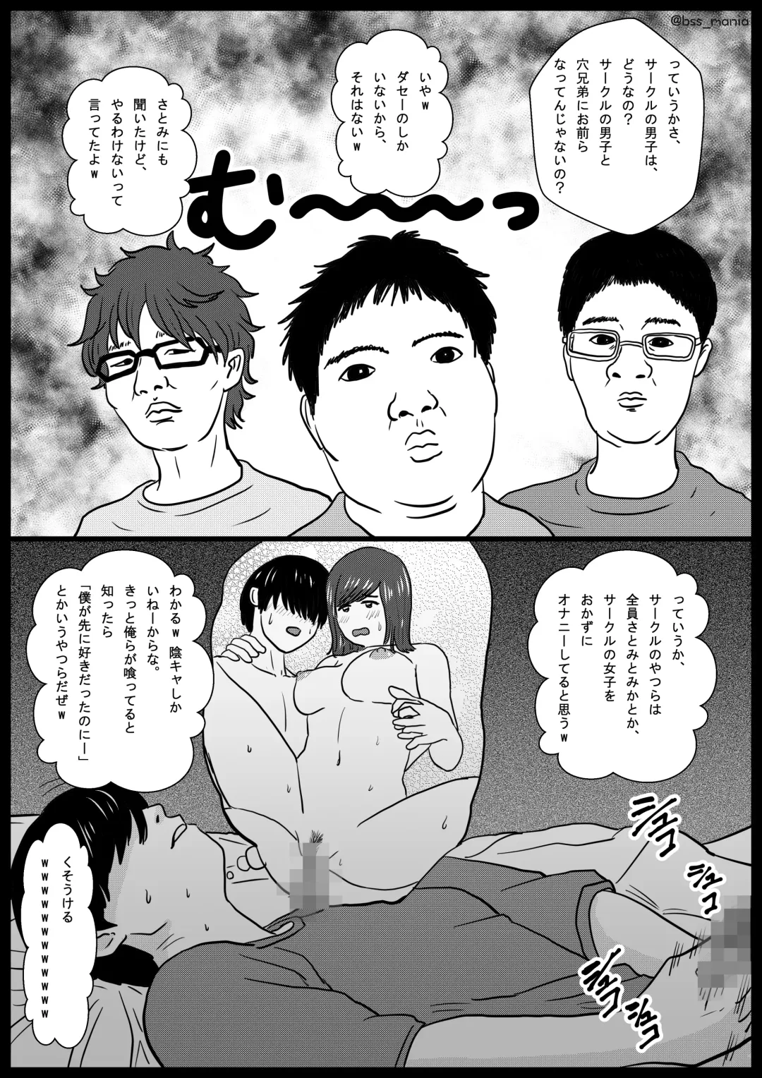 [Tamio] Nigatette Itteta no ni, Atto Iu Ma ni Charao ni Toilet de Fella Suru Yakume ni Sarechatta, Minna ga Akogareteta Circle no Buchou to Fukubuchou | BSS Boku ga Saki ni Suki Datta no ni Fhentai - Page 16