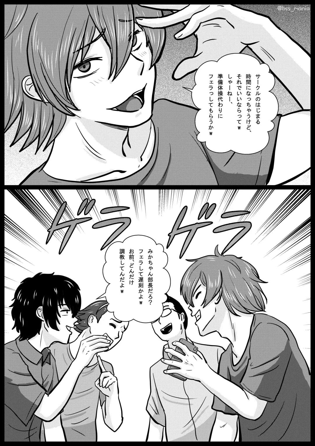 [Tamio] Nigatette Itteta no ni, Atto Iu Ma ni Charao ni Toilet de Fella Suru Yakume ni Sarechatta, Minna ga Akogareteta Circle no Buchou to Fukubuchou | BSS Boku ga Saki ni Suki Datta no ni Fhentai - Page 17