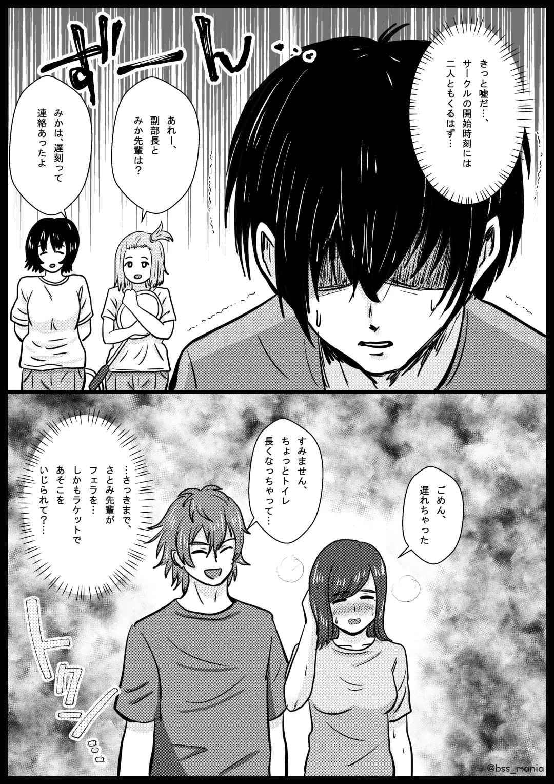 [Tamio] Nigatette Itteta no ni, Atto Iu Ma ni Charao ni Toilet de Fella Suru Yakume ni Sarechatta, Minna ga Akogareteta Circle no Buchou to Fukubuchou | BSS Boku ga Saki ni Suki Datta no ni Fhentai - Page 19