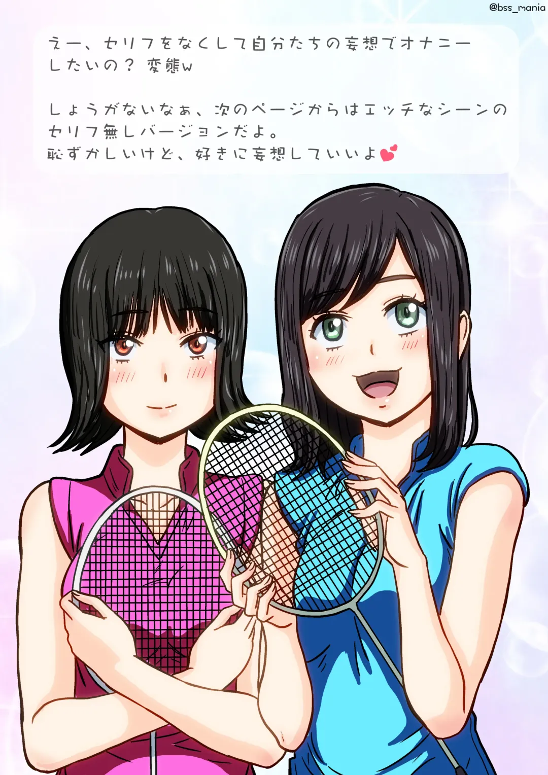 [Tamio] Nigatette Itteta no ni, Atto Iu Ma ni Charao ni Toilet de Fella Suru Yakume ni Sarechatta, Minna ga Akogareteta Circle no Buchou to Fukubuchou | BSS Boku ga Saki ni Suki Datta no ni Fhentai - Page 22