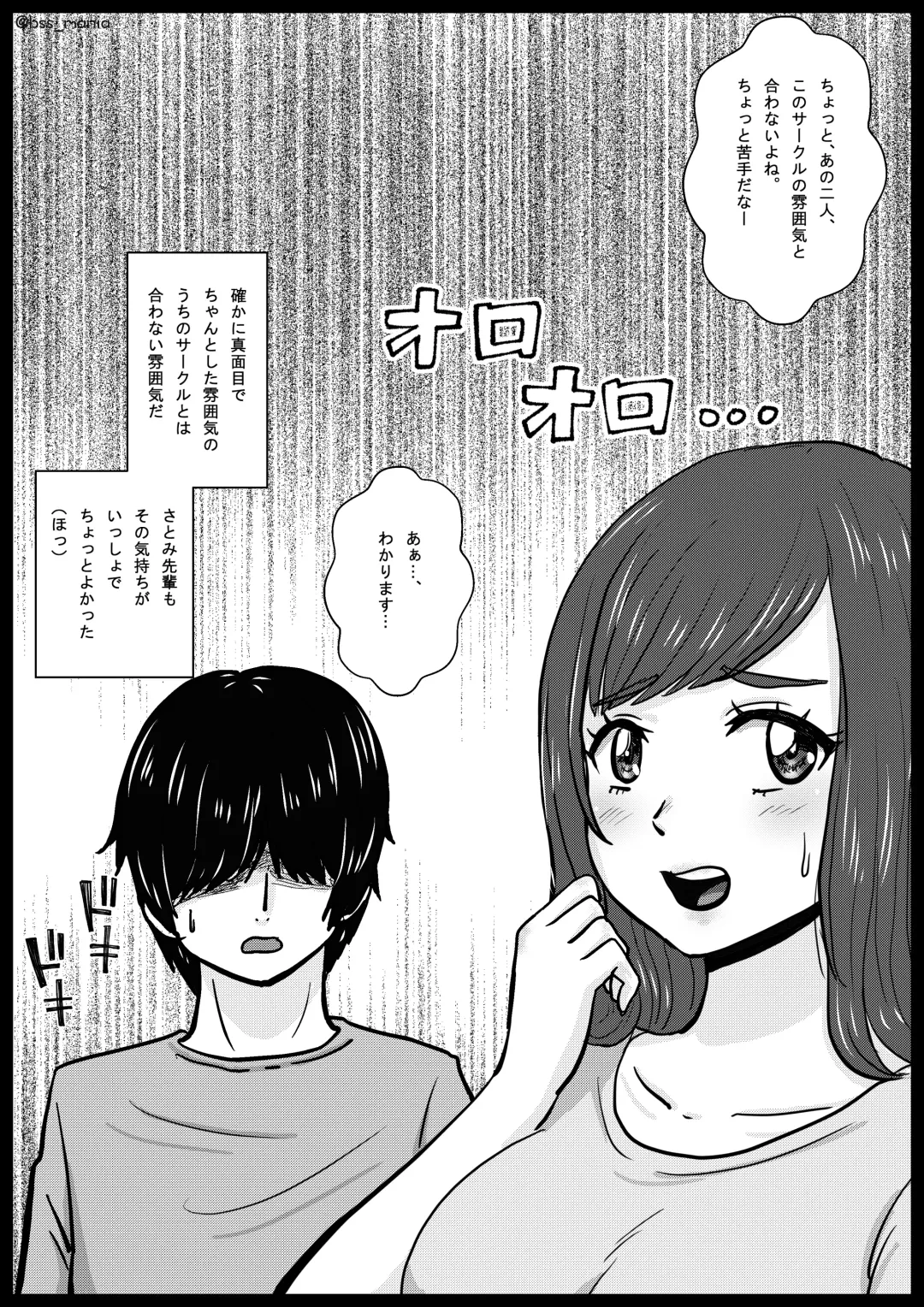 [Tamio] Nigatette Itteta no ni, Atto Iu Ma ni Charao ni Toilet de Fella Suru Yakume ni Sarechatta, Minna ga Akogareteta Circle no Buchou to Fukubuchou | BSS Boku ga Saki ni Suki Datta no ni Fhentai - Page 6