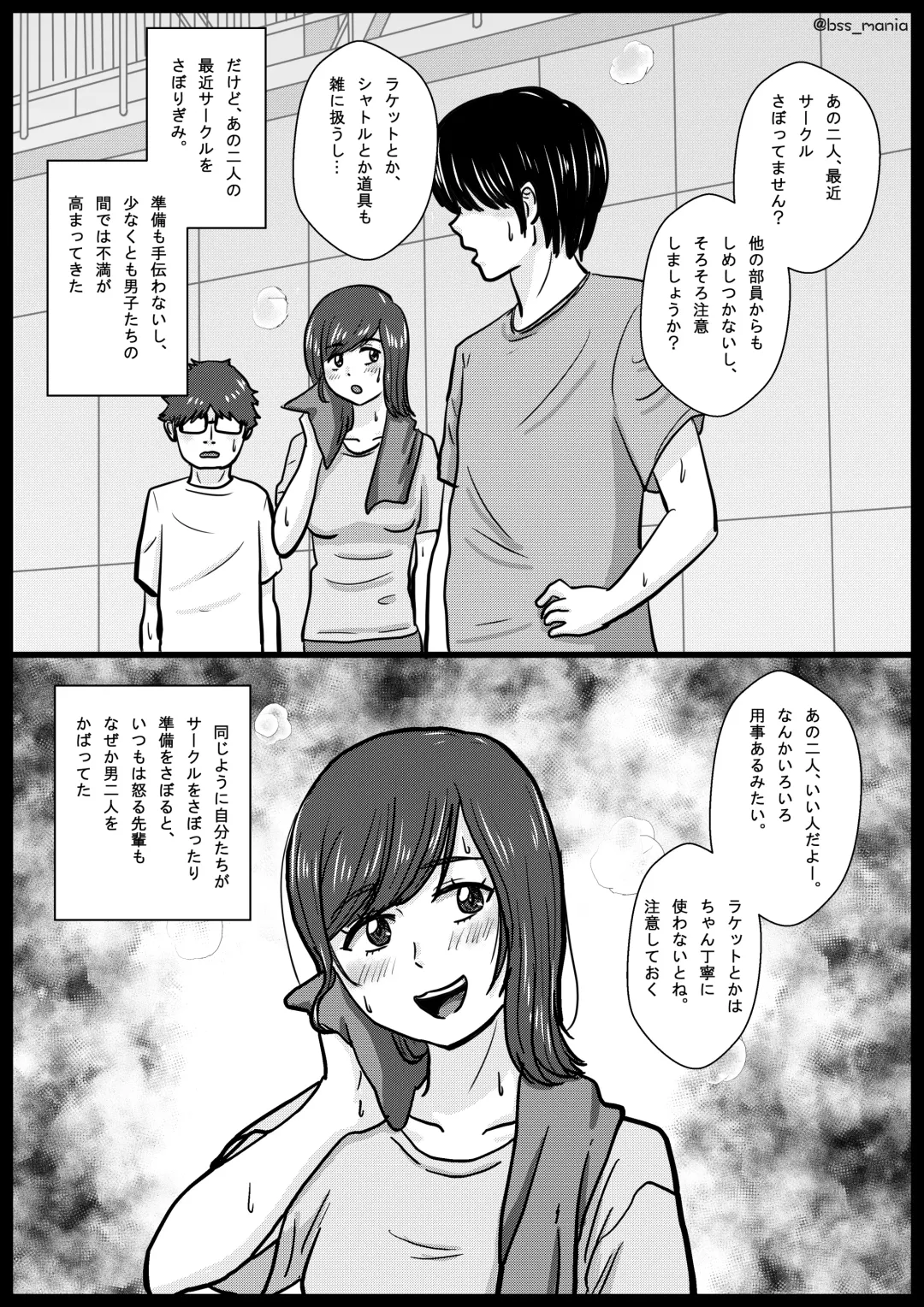 [Tamio] Nigatette Itteta no ni, Atto Iu Ma ni Charao ni Toilet de Fella Suru Yakume ni Sarechatta, Minna ga Akogareteta Circle no Buchou to Fukubuchou | BSS Boku ga Saki ni Suki Datta no ni Fhentai - Page 8