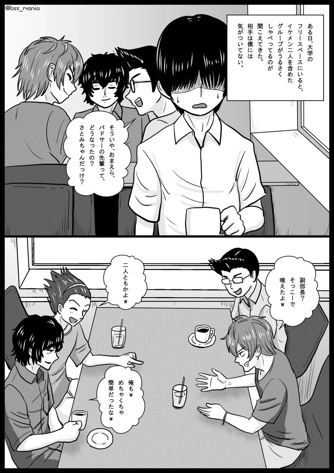 [Tamio] Nigatette Itteta no ni, Atto Iu Ma ni Charao ni Toilet de Fella Suru Yakume ni Sarechatta, Minna ga Akogareteta Circle no Buchou to Fukubuchou | BSS Boku ga Saki ni Suki Datta no ni Fhentai - Page 9