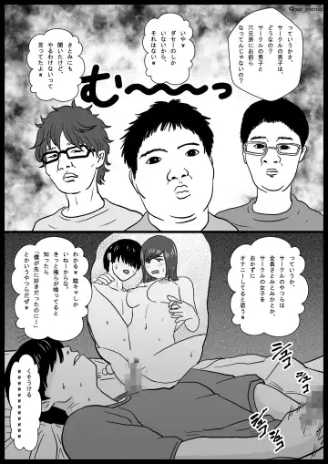 [Tamio] Nigatette Itteta no ni, Atto Iu Ma ni Charao ni Toilet de Fella Suru Yakume ni Sarechatta, Minna ga Akogareteta Circle no Buchou to Fukubuchou | BSS Boku ga Saki ni Suki Datta no ni Fhentai - Page 16