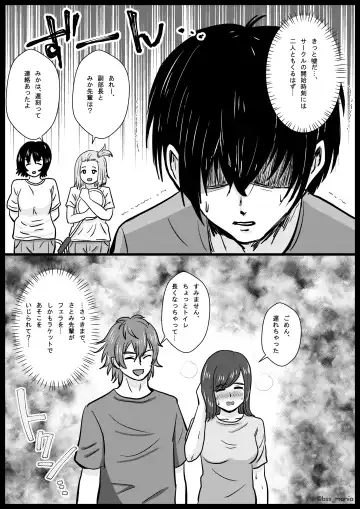 [Tamio] Nigatette Itteta no ni, Atto Iu Ma ni Charao ni Toilet de Fella Suru Yakume ni Sarechatta, Minna ga Akogareteta Circle no Buchou to Fukubuchou | BSS Boku ga Saki ni Suki Datta no ni Fhentai - Page 19