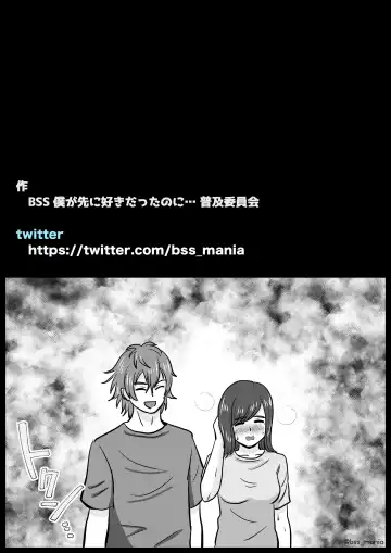 [Tamio] Nigatette Itteta no ni, Atto Iu Ma ni Charao ni Toilet de Fella Suru Yakume ni Sarechatta, Minna ga Akogareteta Circle no Buchou to Fukubuchou | BSS Boku ga Saki ni Suki Datta no ni Fhentai - Page 29